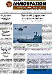 /Εφημερίς Δημοπρασιών