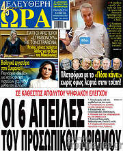 /Ελεύθερη ώρα