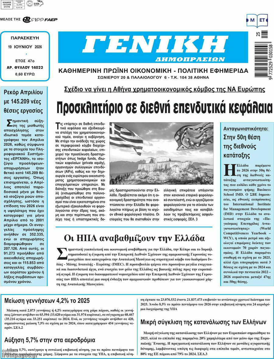Γενική Δημοπρασιών