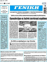 /Γενική Δημοπρασιών