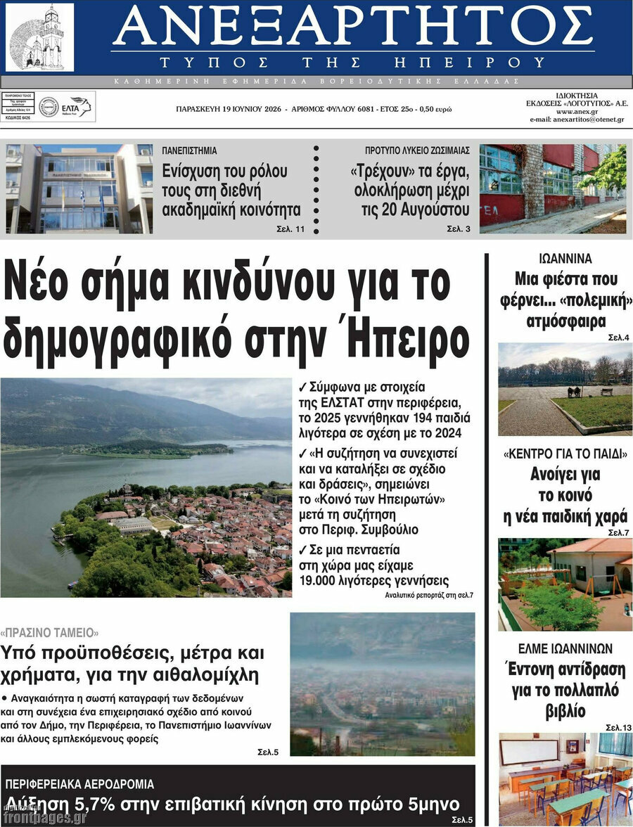 Ανεξάρτητος