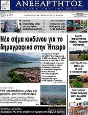 /Ανεξάρτητος