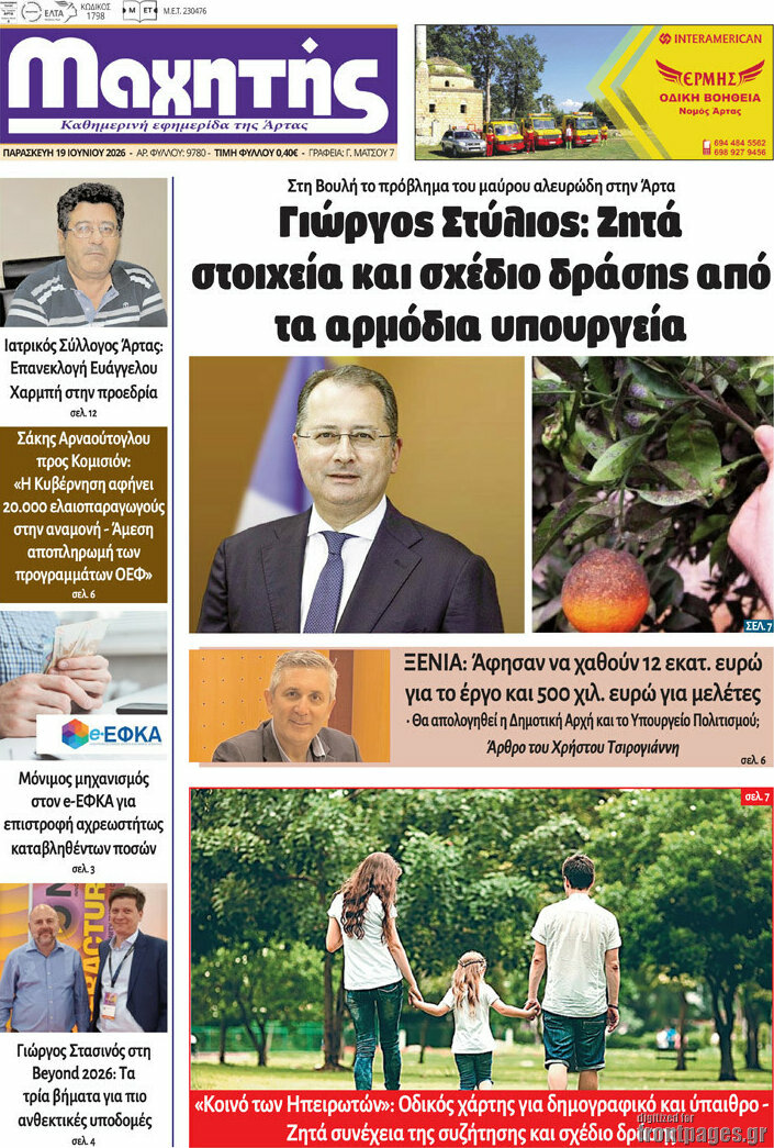 Μαχητής