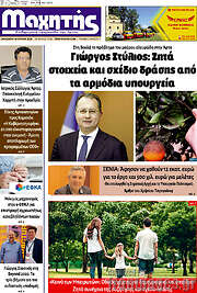 /Μαχητής
