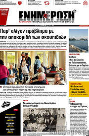 /Ενημέρωση