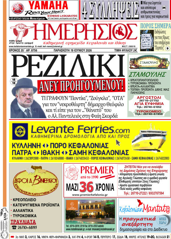 Ημερήσιος