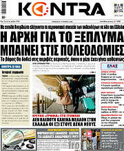 /Kontra News