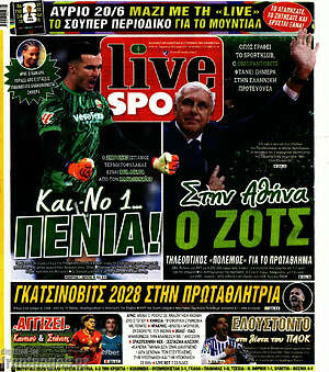 Πρωτοσέλιδο εφημερίδας Live Sport - protoselida