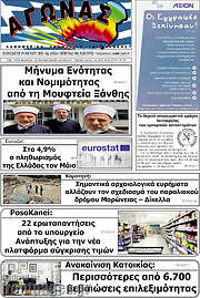 /Αγώνας