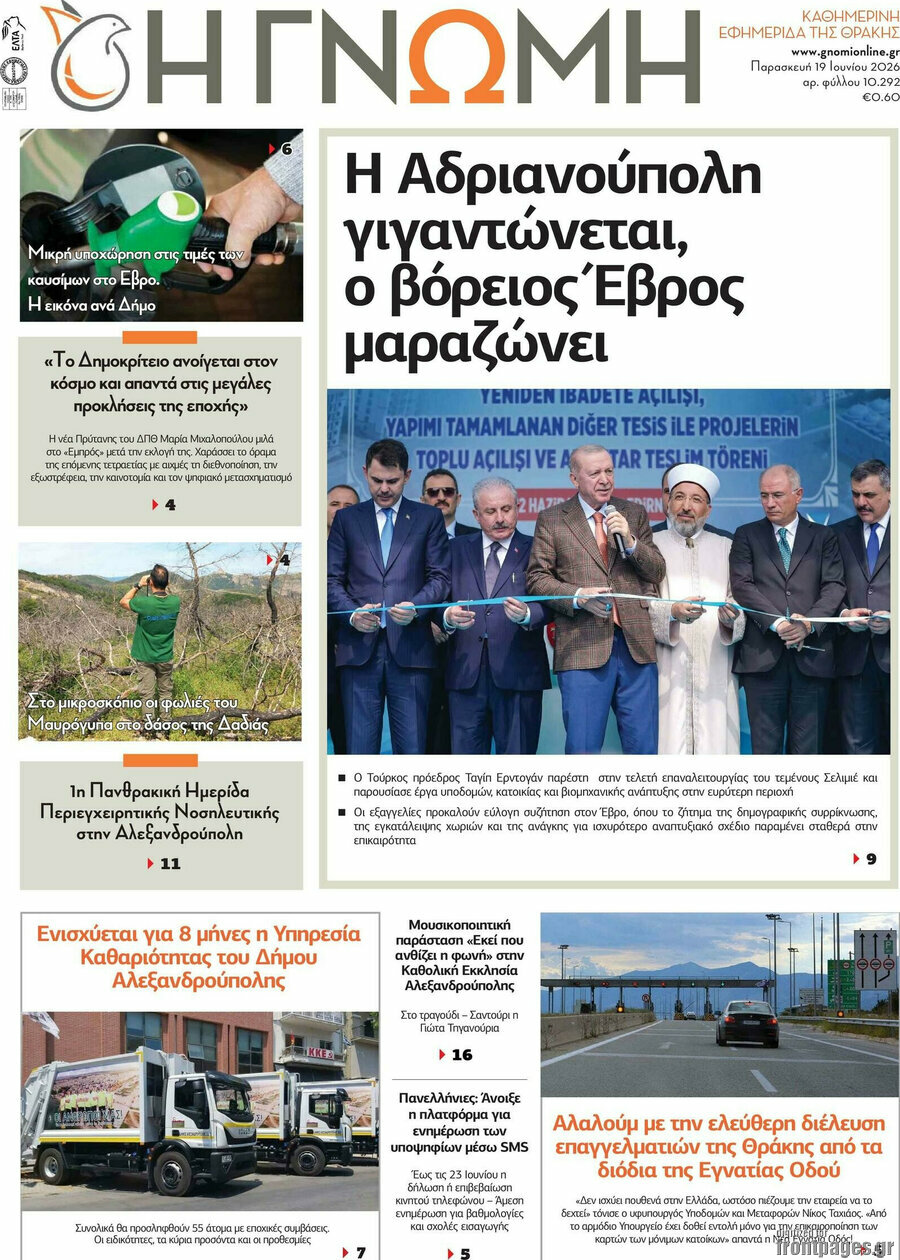Η Γνώμη