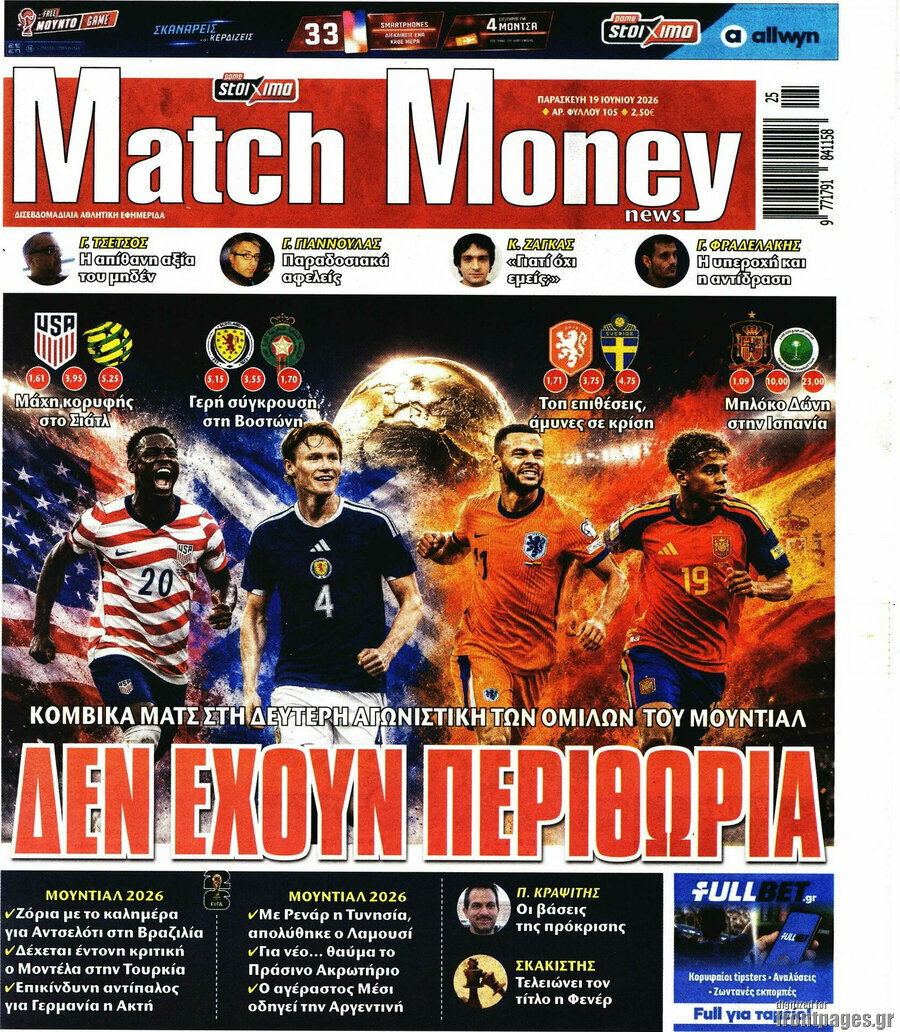 Match Money