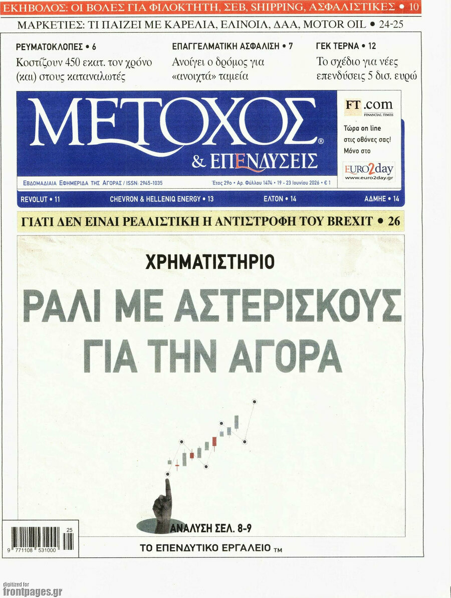 Μέτοχος