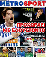 /MetroSport