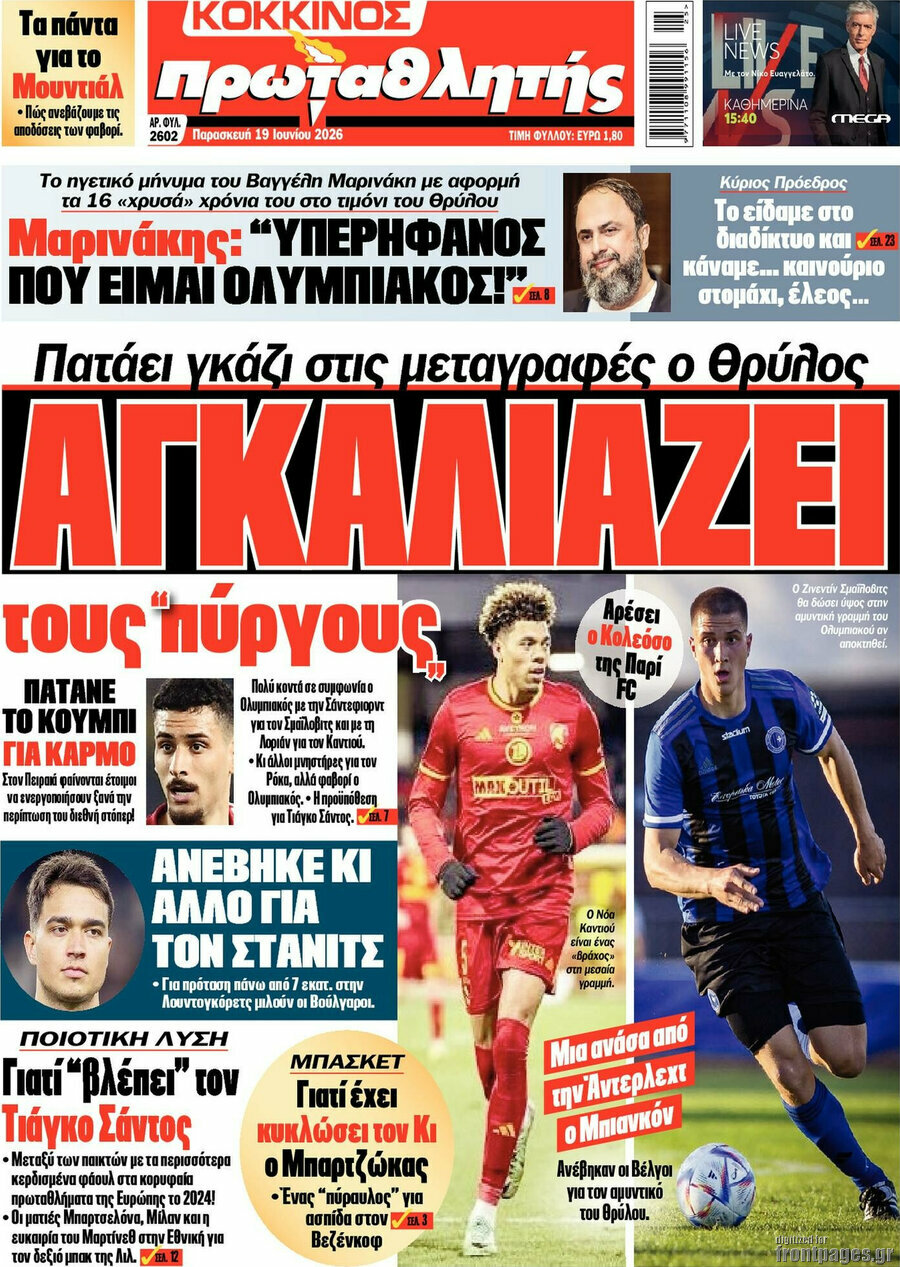 Πρωταθλητής