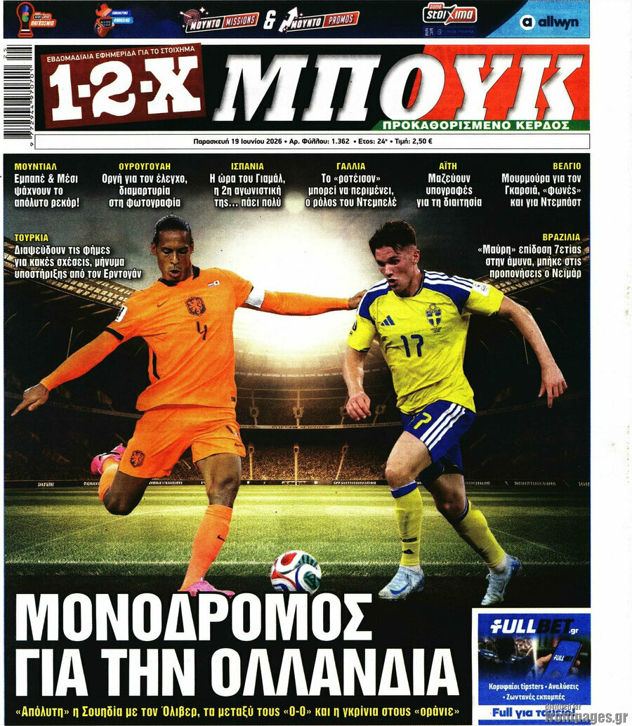 1-2-X Μπουκ