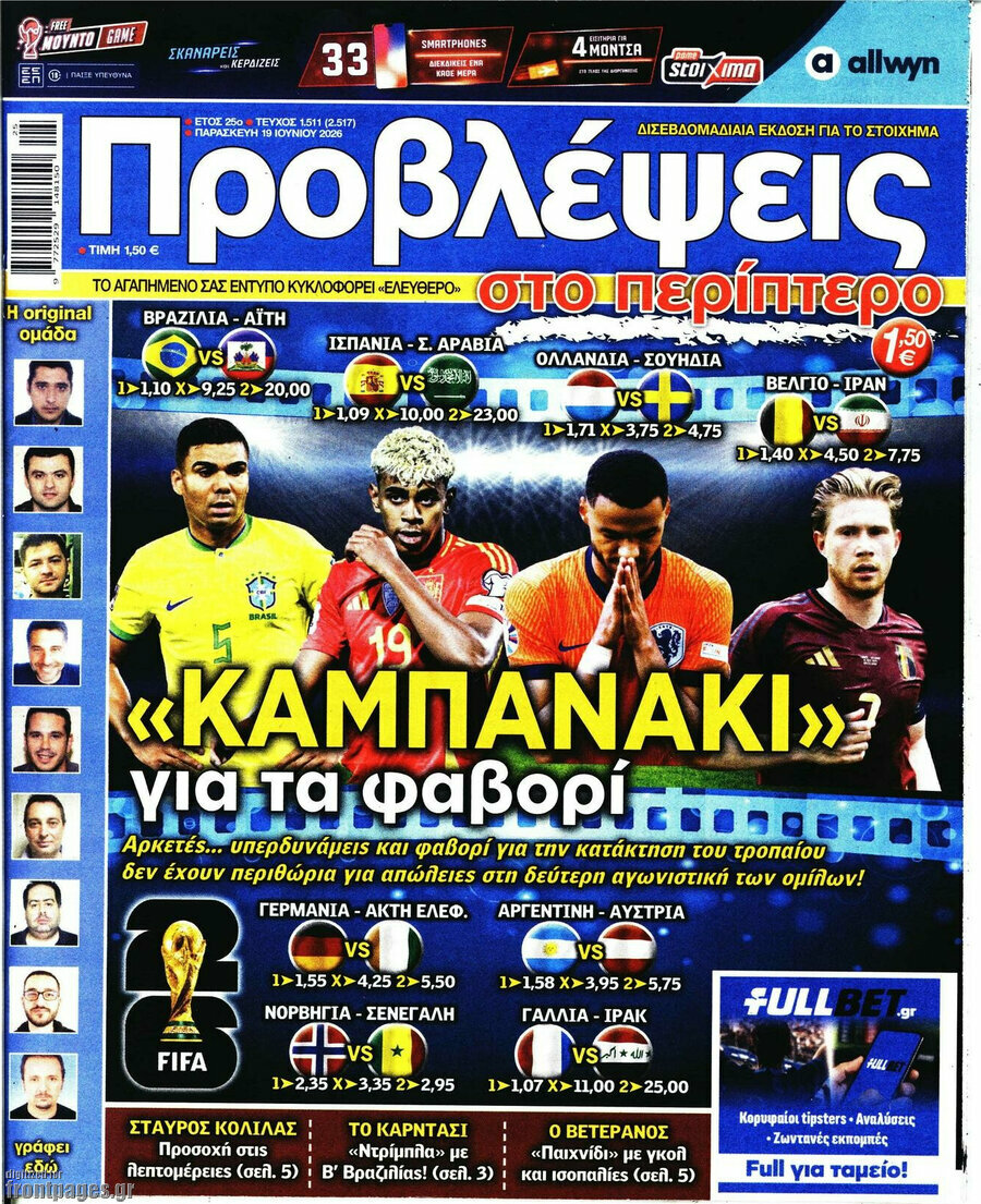 Προβλέψεις