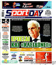 /Sport Day
