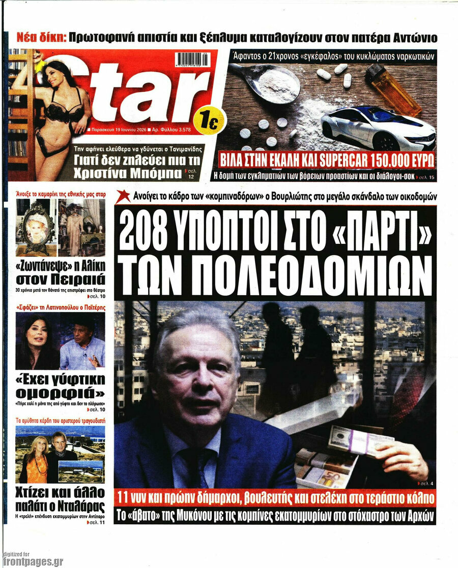 Star press