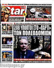 /Star press