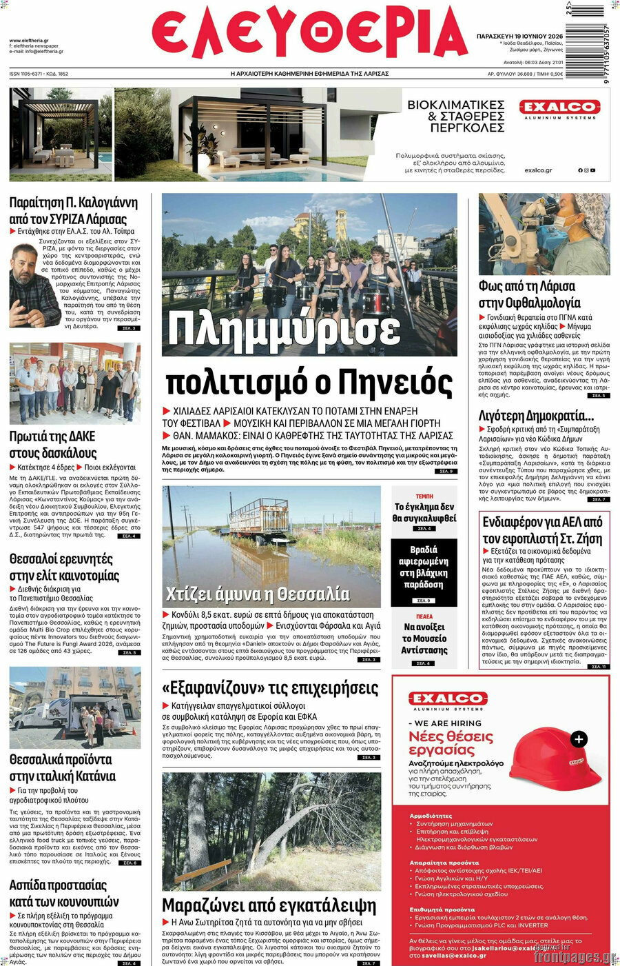 Ελευθερία