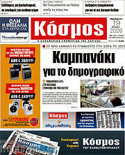 /Κόσμος