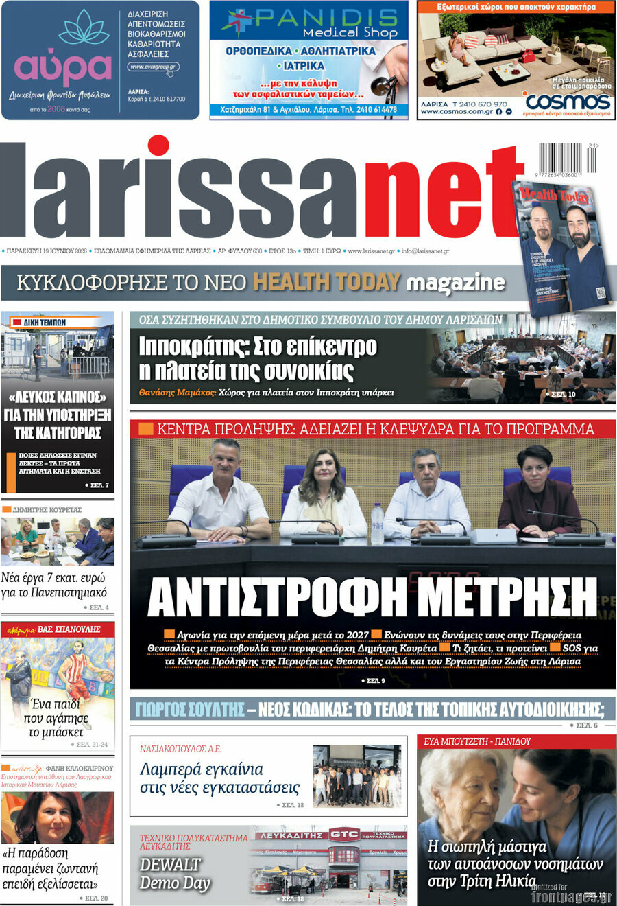 larissanet