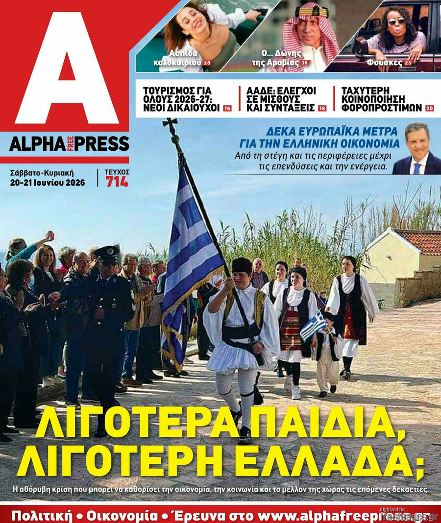 Alpha freepress