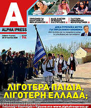 /Alpha freepress