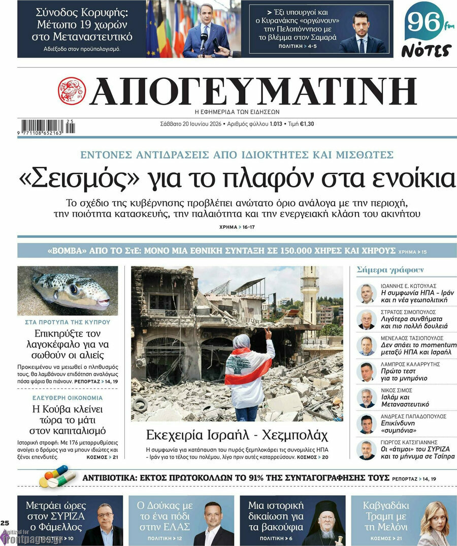 Απογευματινή