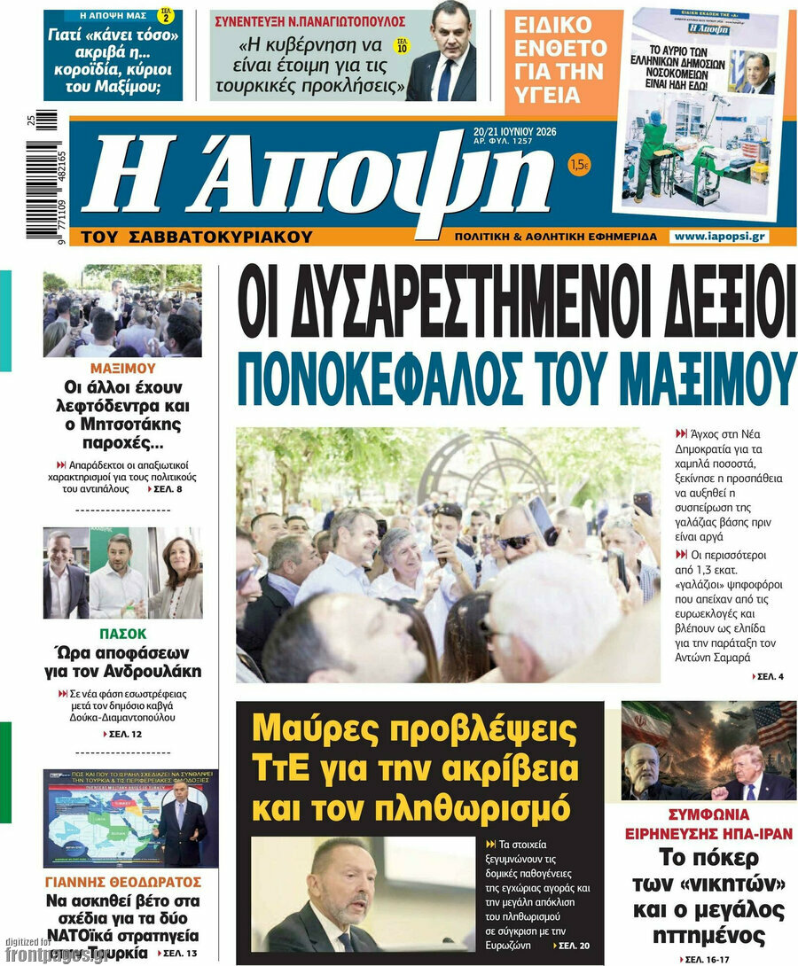 Άποψη
