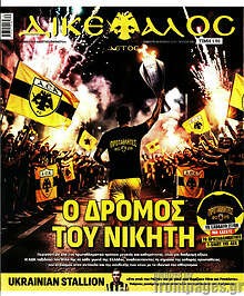 Δικέφαλος