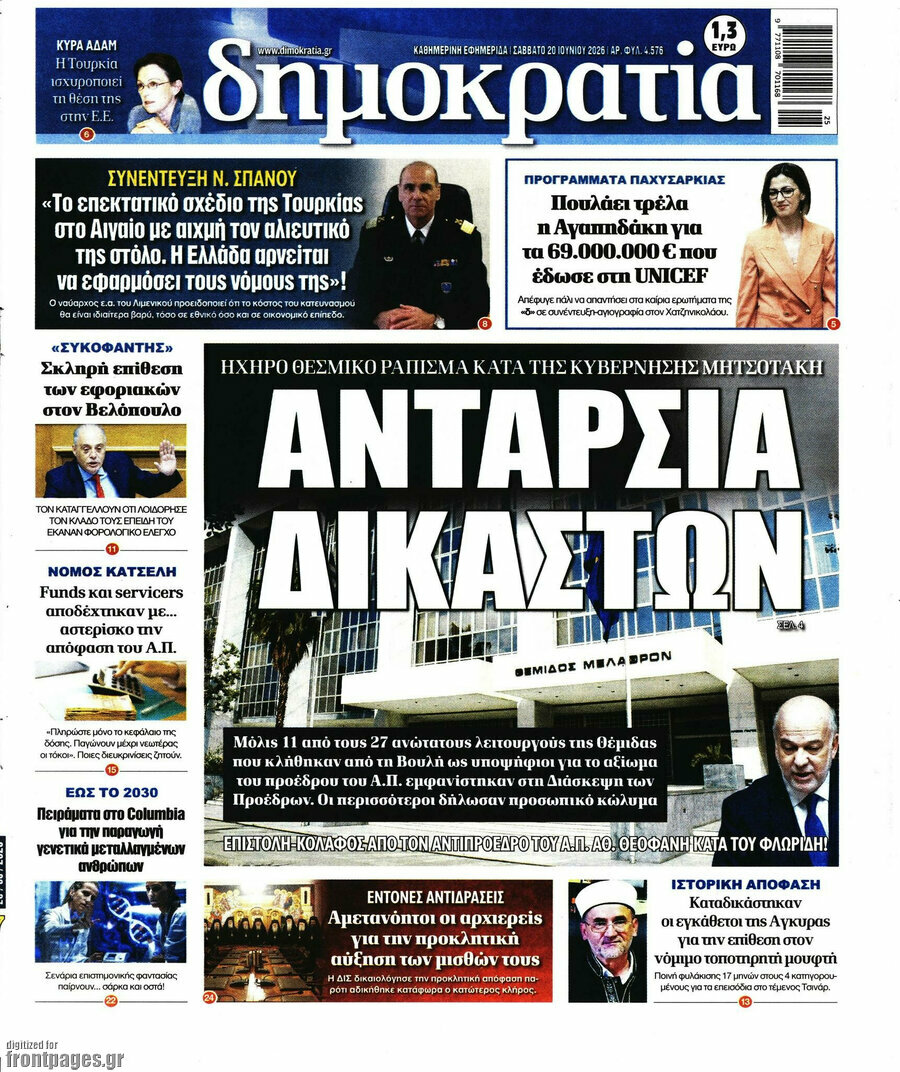 Δημοκρατία