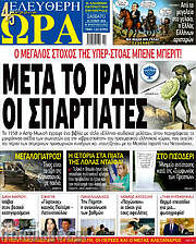 /Ελεύθερη ώρα