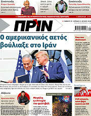 /Πριν