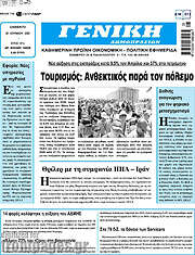 /Γενική Δημοπρασιών