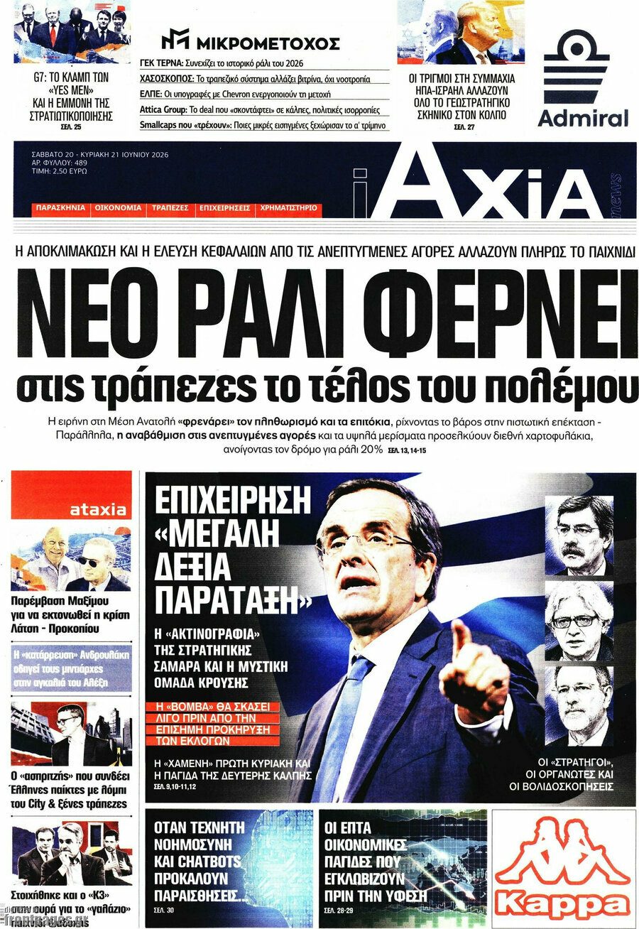 Η Αξία