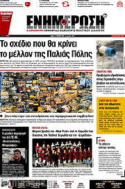 /Ενημέρωση