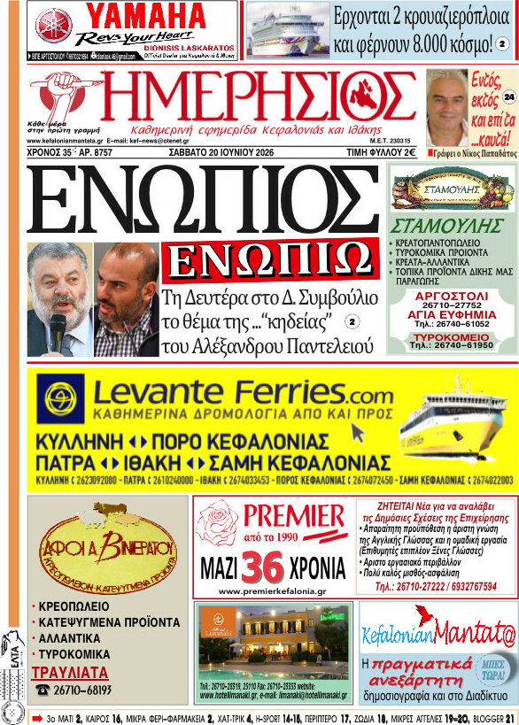 Ημερήσιος