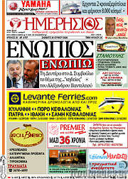 /Ημερήσιος