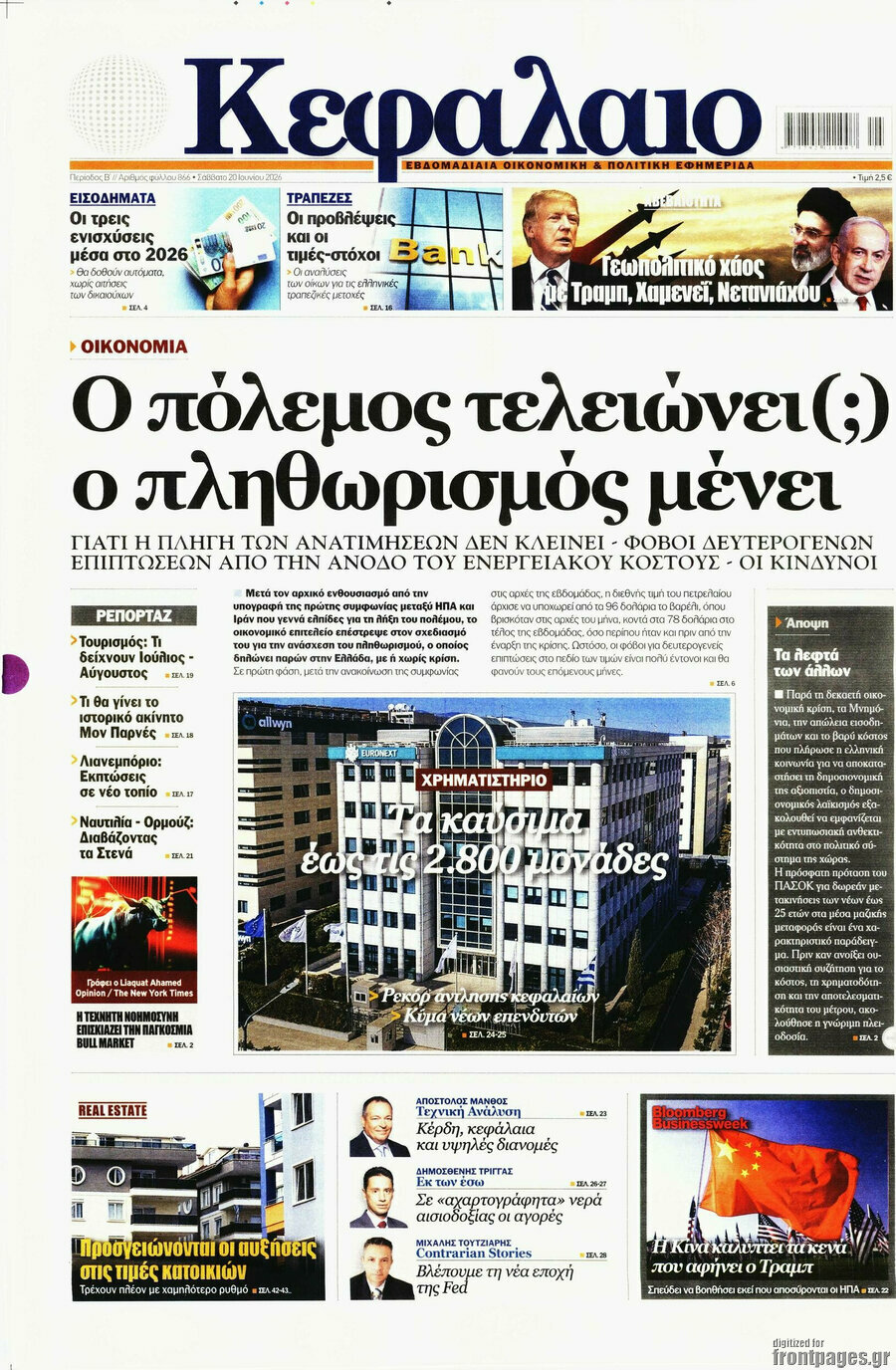 Κεφάλαιο