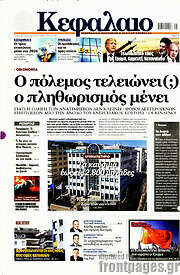 /Κεφάλαιο