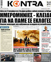/Kontra News