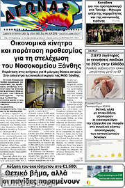 /Αγώνας