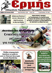 /Ερμής