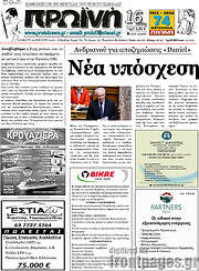 /Πρωινή