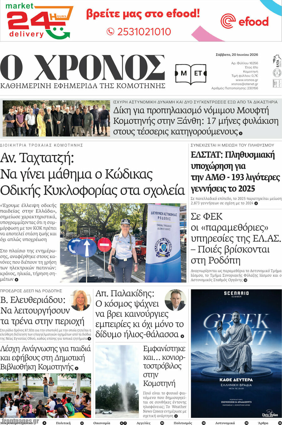 Χρόνος