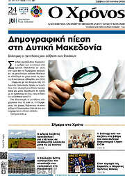 /Χρόνος