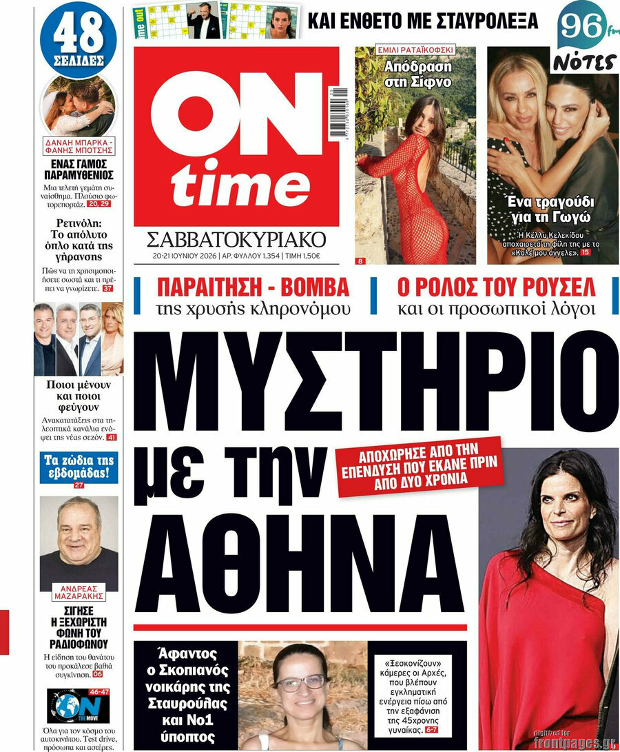 ON time