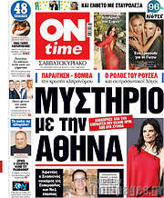 /ON time
