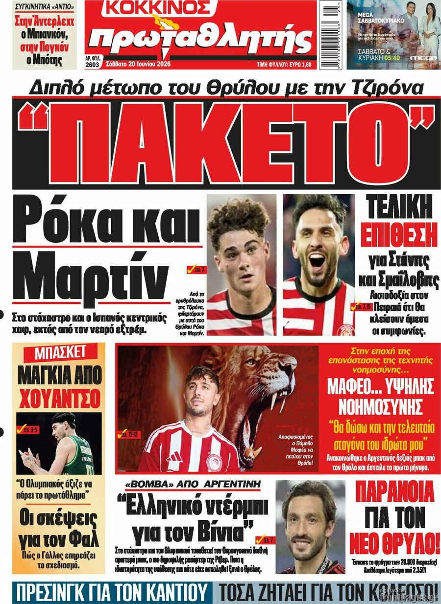 Πρωταθλητής